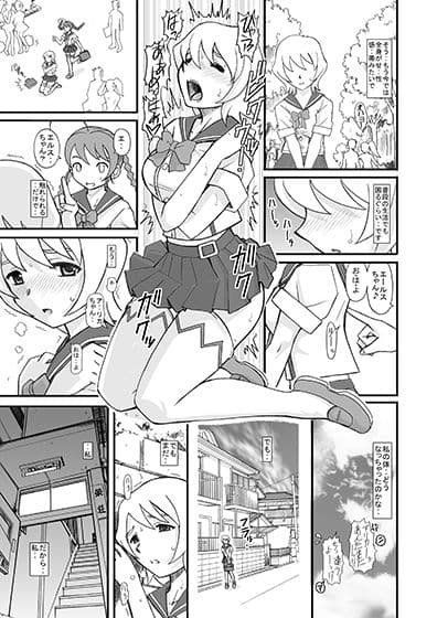 エルスのミルクぷりん サンプル 1