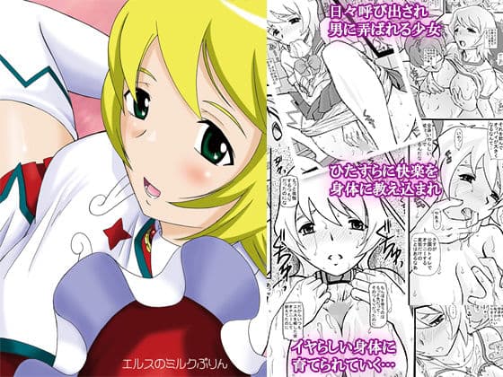 エルスのミルクぷりん