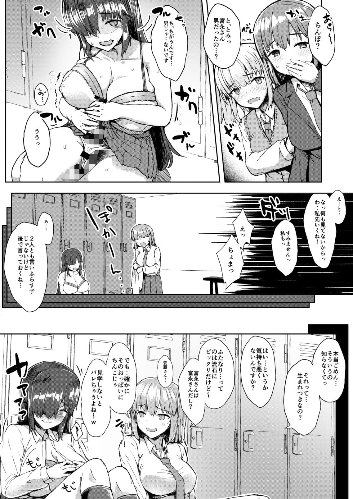 ふた娘に悪戯しちゃいけません -安藤恵編- サンプル 4