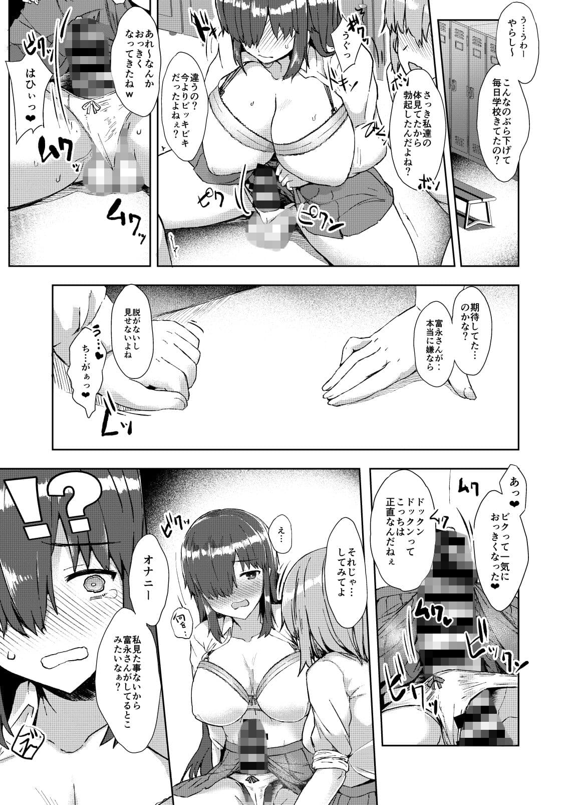 ふた娘に悪戯しちゃいけません -安藤恵編- サンプル 6