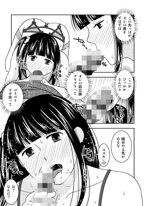 親友がエロい下着をプレゼントしてくれた。 サンプル 2