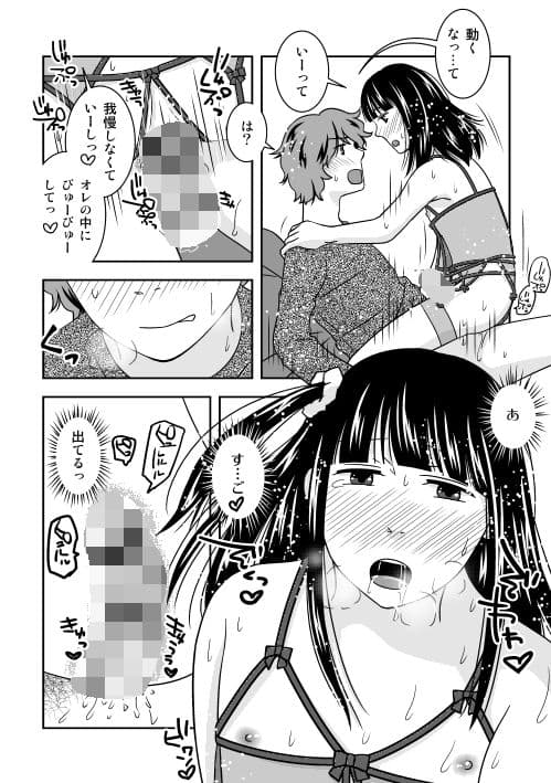 親友がエロい下着をプレゼントしてくれた。 サンプル 3