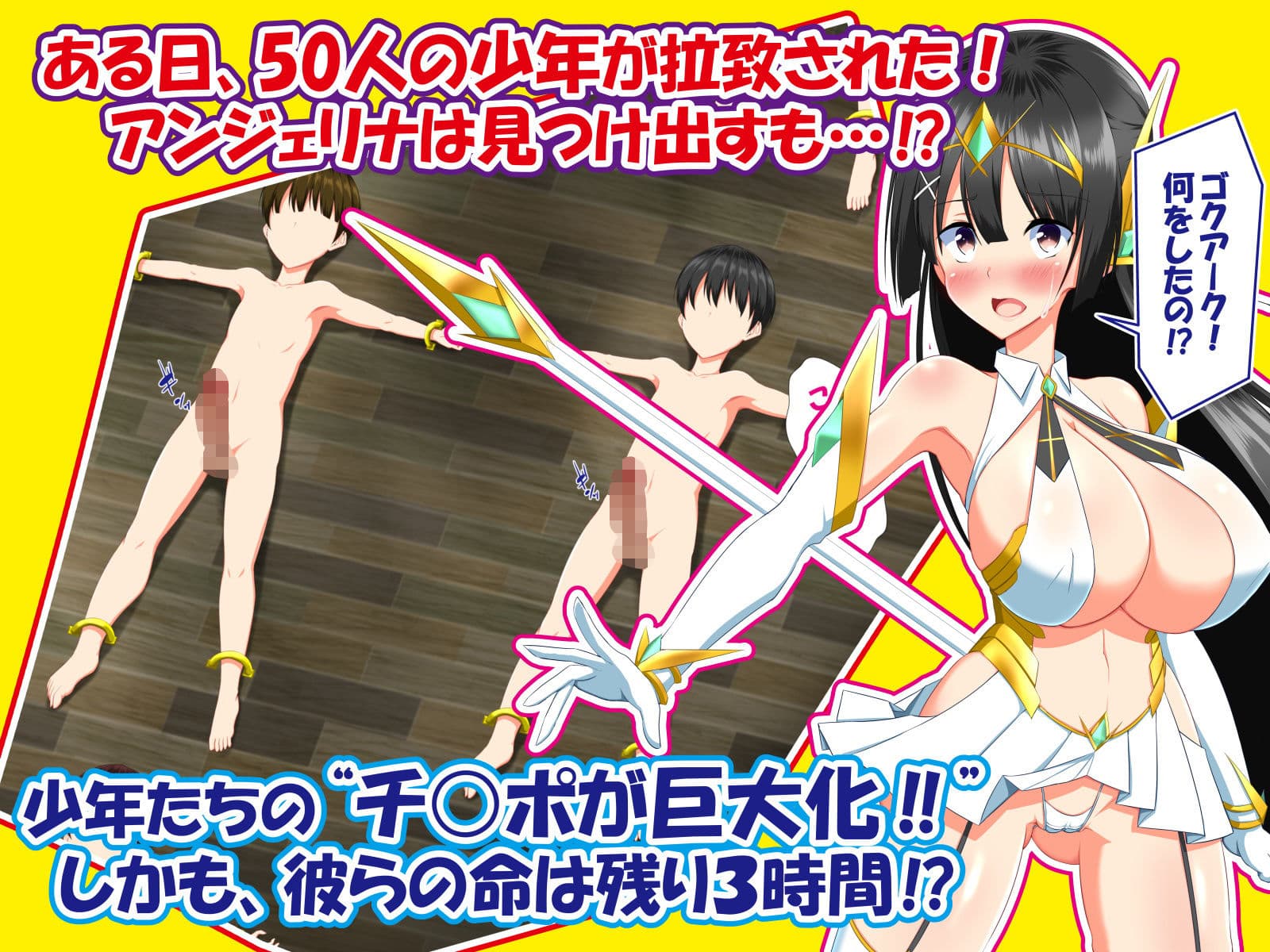 変身ヒロインVS巨大チ○ポ50本 サンプル 2