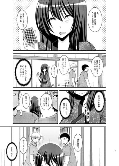 露出少女日記20冊目 サンプル 2