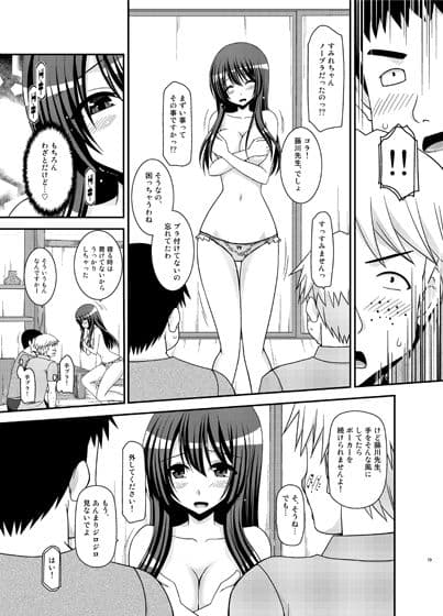 露出少女日記20冊目 サンプル 3