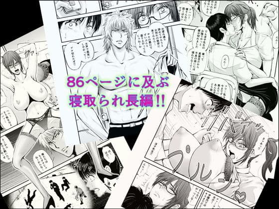 寝取られ女教師・冴子 〜真実の愛〜 サンプル 2