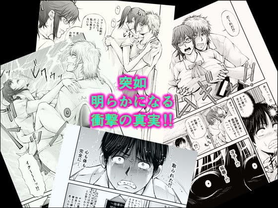 寝取られ女教師・冴子 〜真実の愛〜 サンプル 9