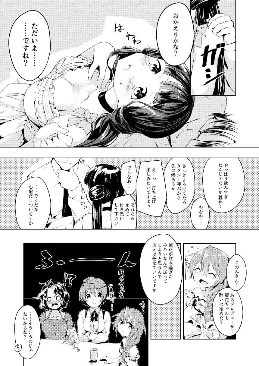 THEATER LOVERS 01 Find Your Mind サンプル 2