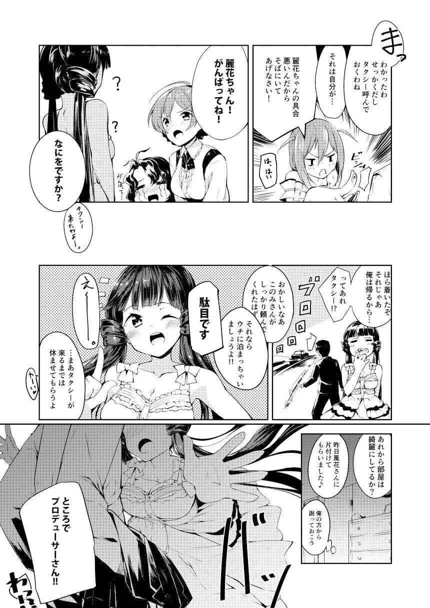 THEATER LOVERS 01 Find Your Mind サンプル 3