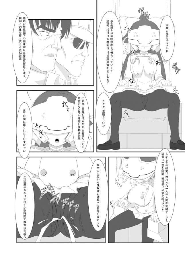 高雄ニ催●シテ洗脳シテ改造シタ サンプル 1