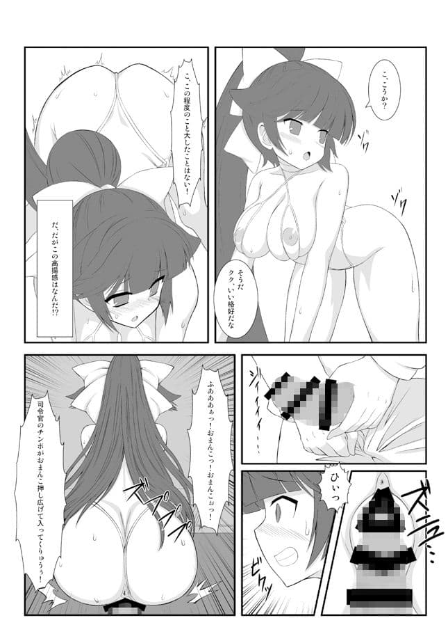 高雄ニ催●シテ洗脳シテ改造シタ サンプル 2