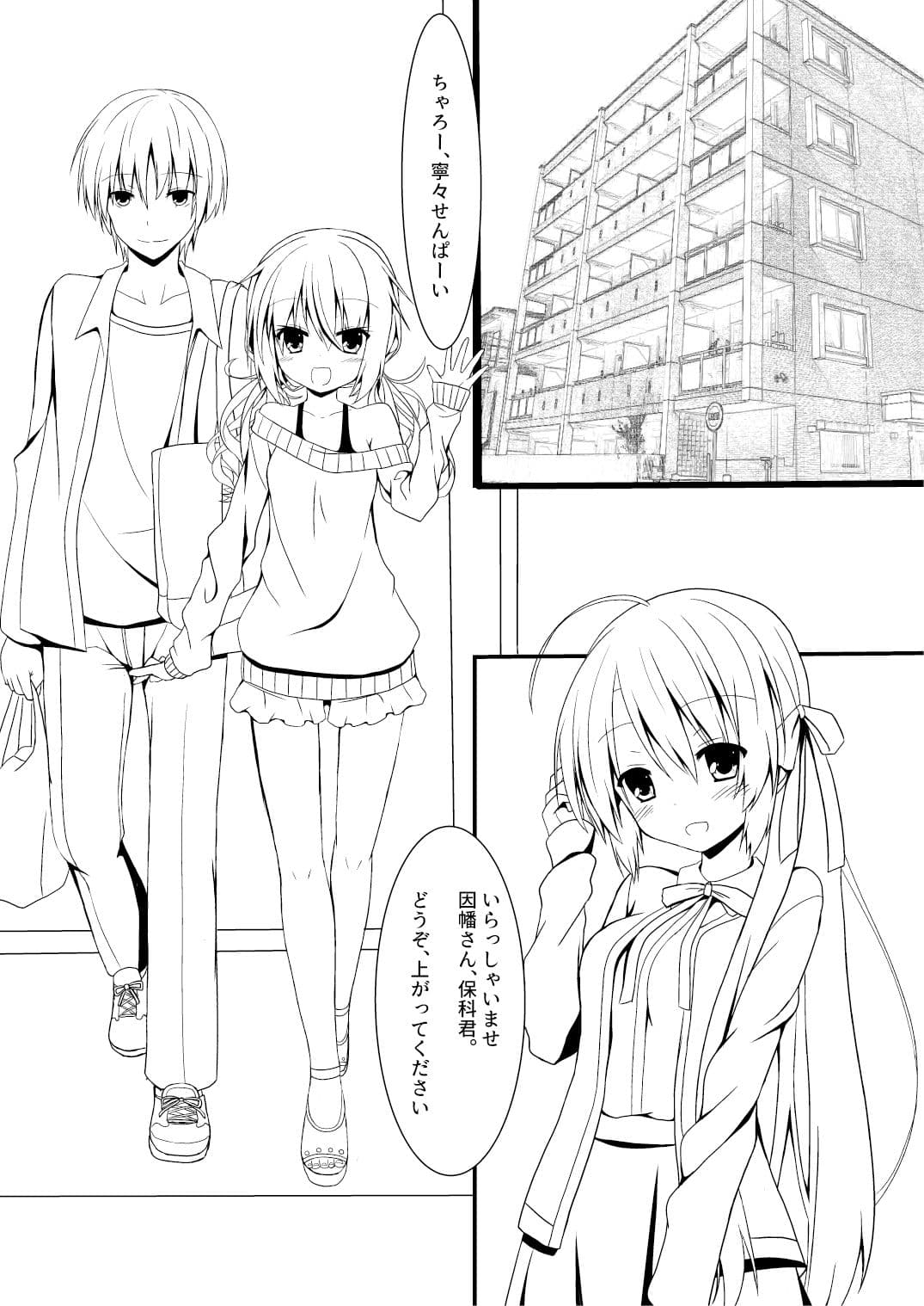 発情いんふぇくしょん サンプル 1