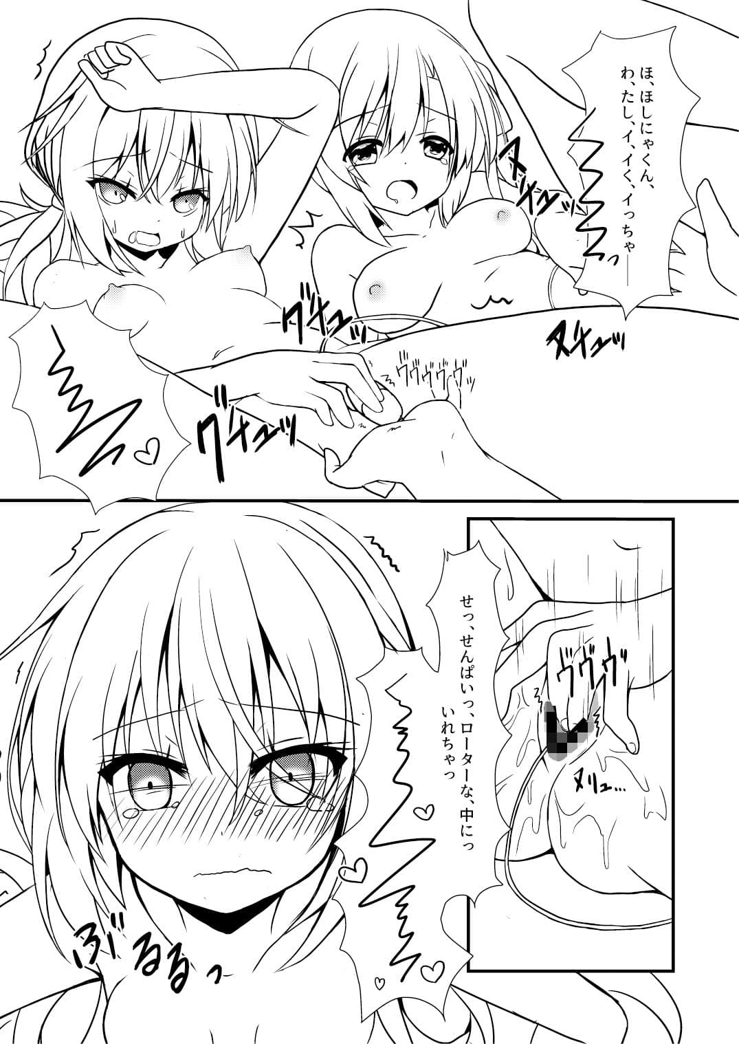 発情いんふぇくしょん サンプル 2