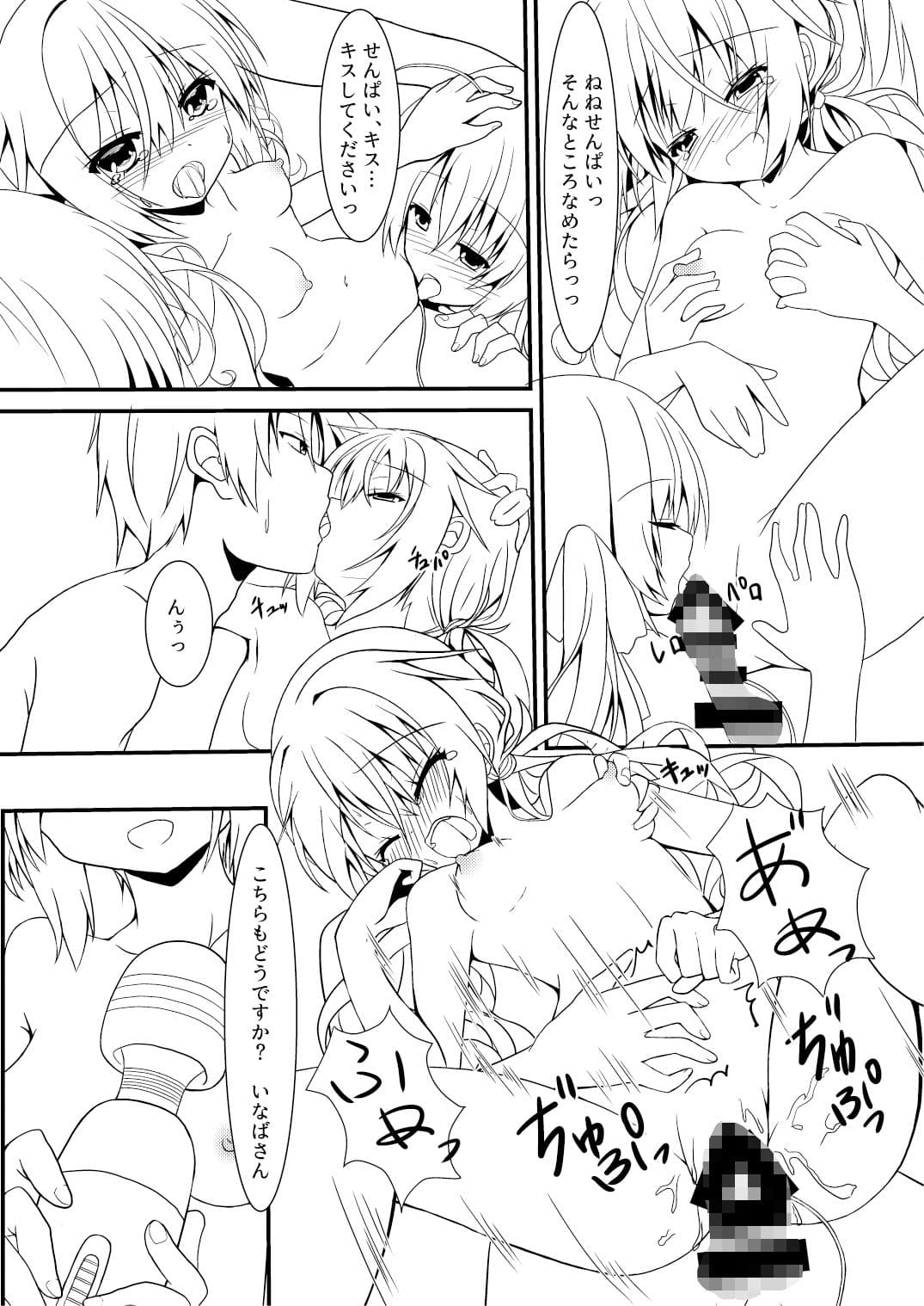 発情いんふぇくしょん サンプル 3