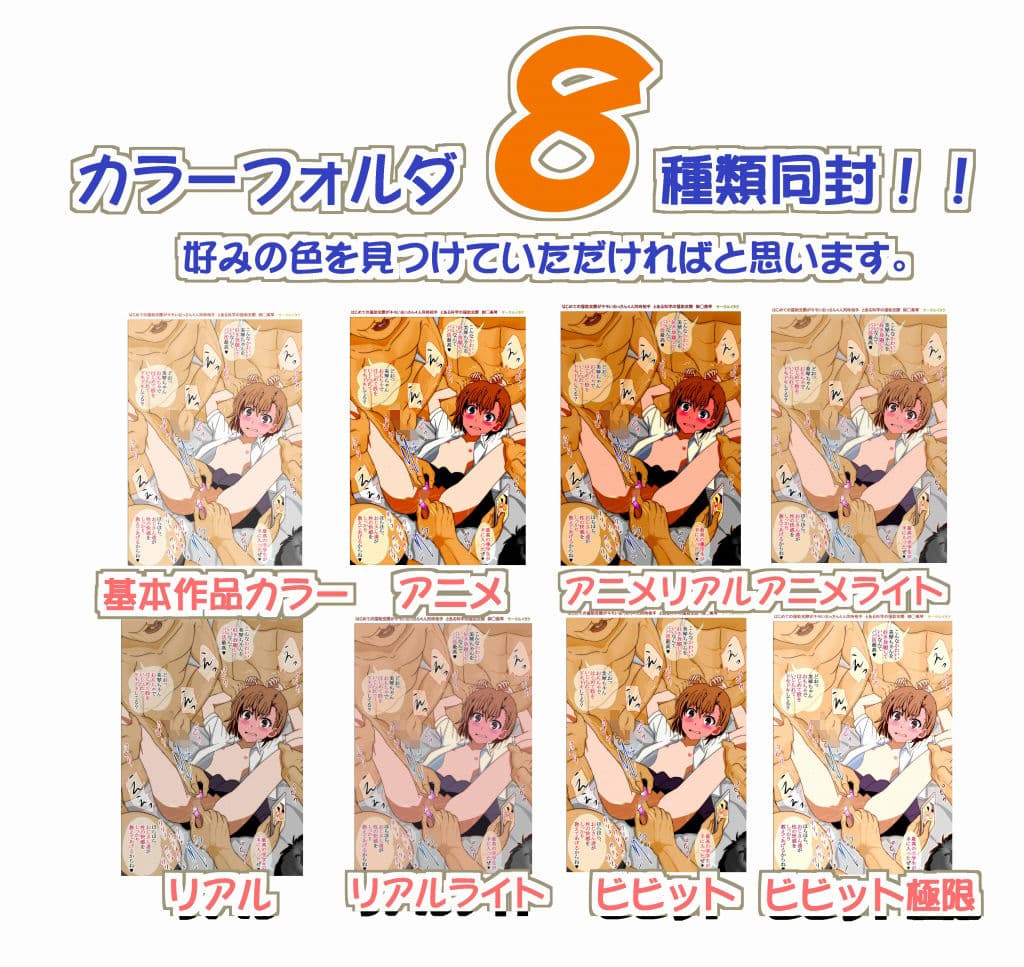 とある科学の初援交援 御◯美琴 はじめての援○交際がキモいおっさん4人同時相手 サンプル 3