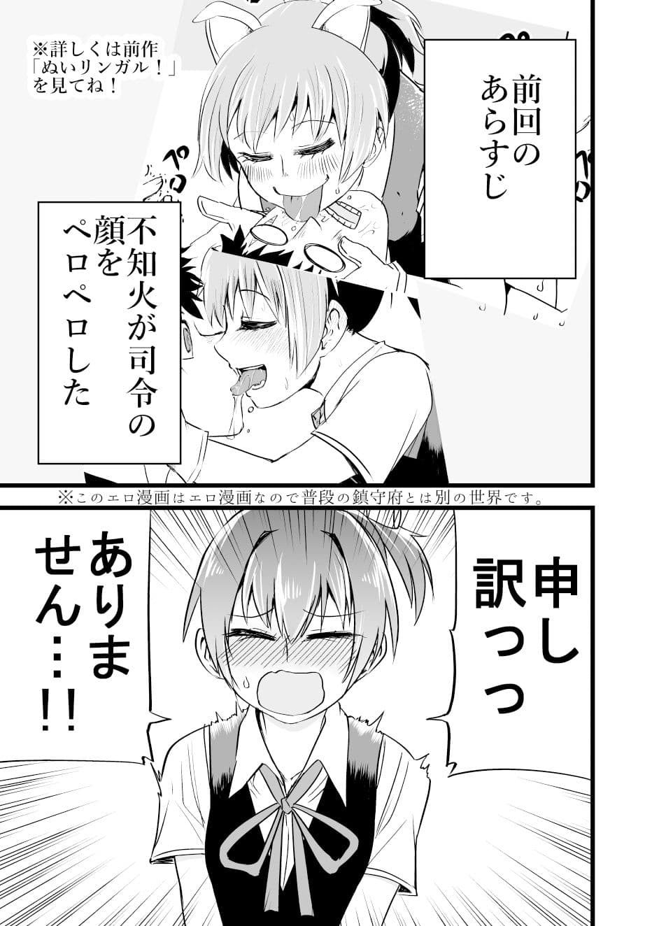 ぬいビースト！けだものベロチューコスプレ顔舐めラブラブ種付け交尾 サンプル 2