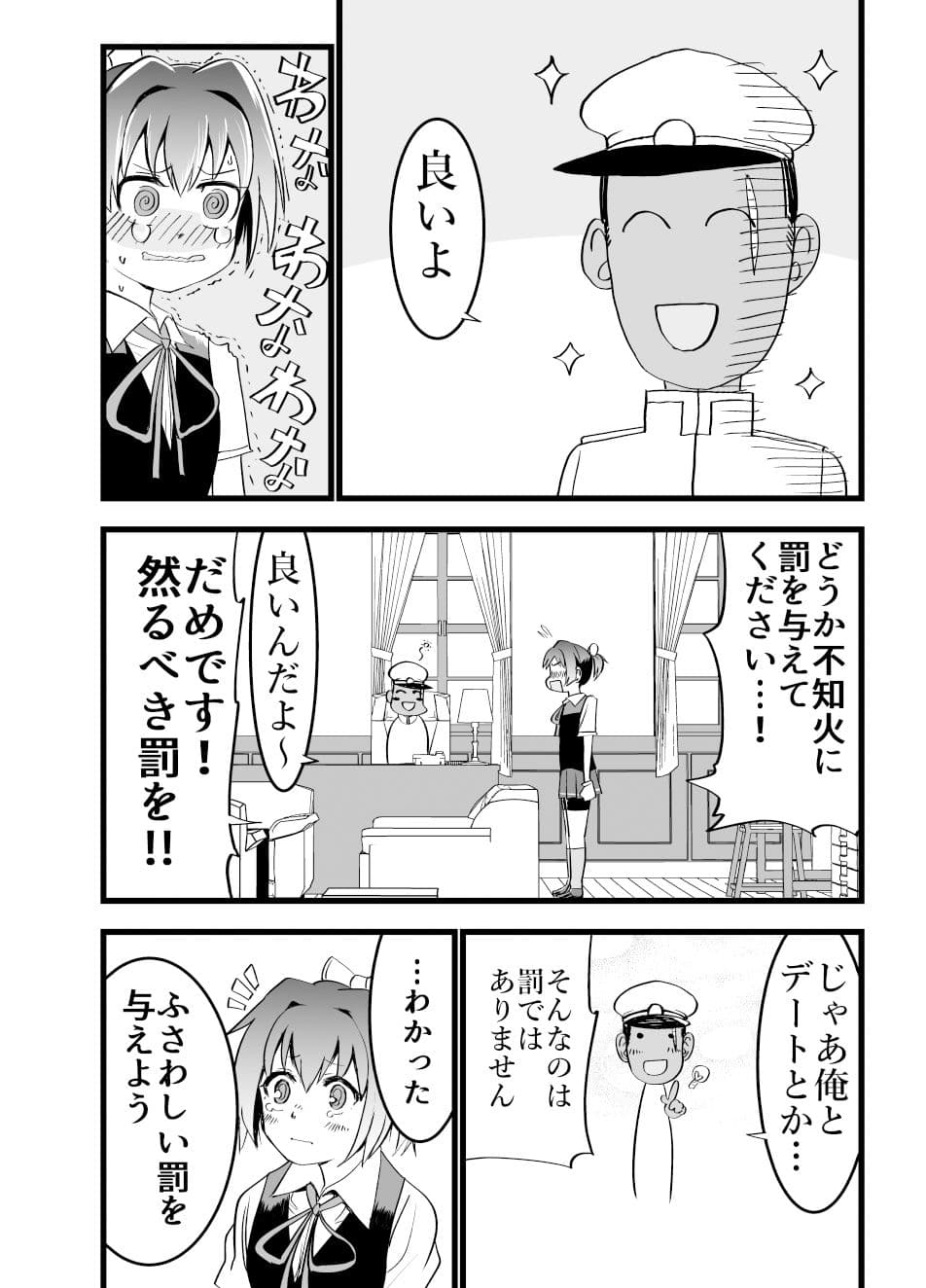 ぬいビースト！けだものベロチューコスプレ顔舐めラブラブ種付け交尾 サンプル 3