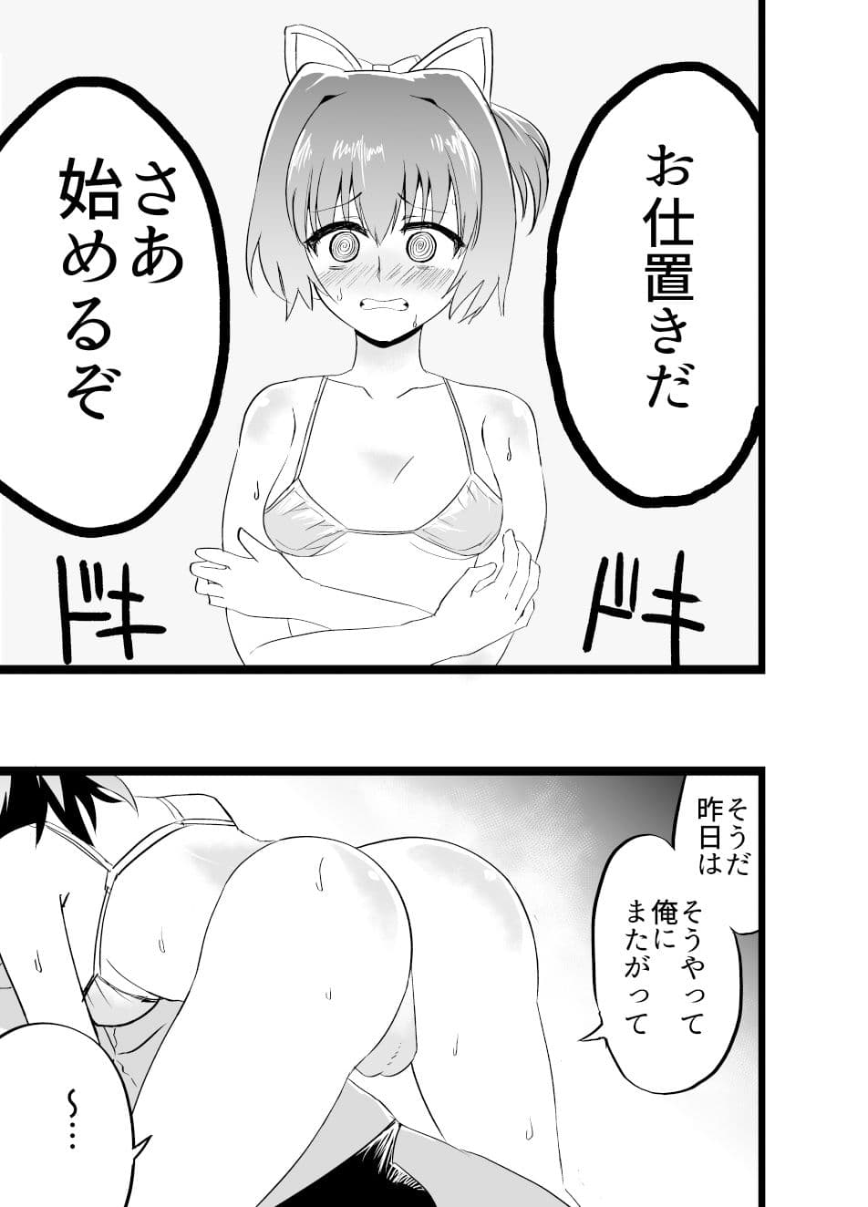 ぬいビースト！けだものベロチューコスプレ顔舐めラブラブ種付け交尾 サンプル 4