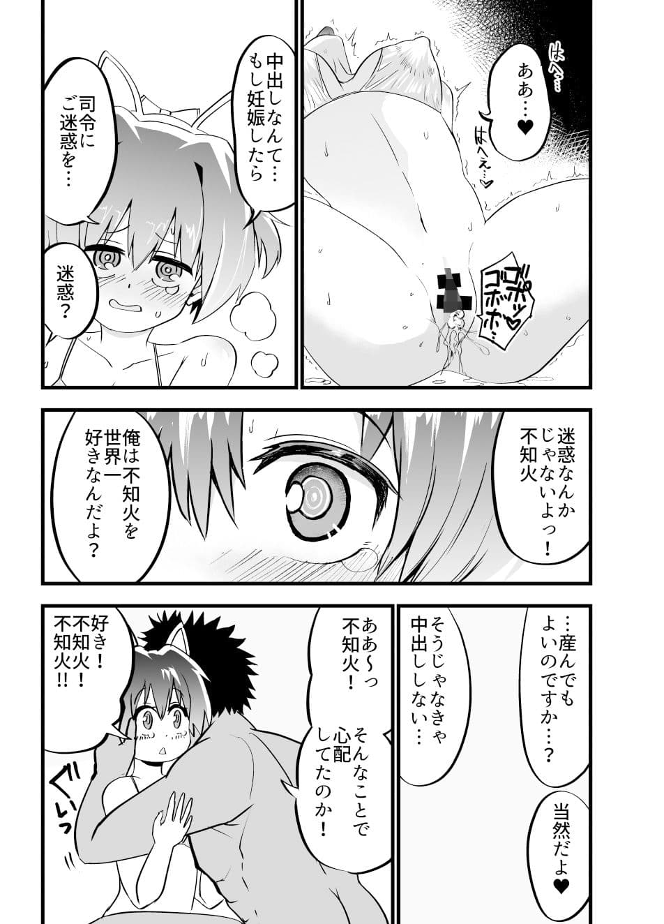 ぬいビースト！けだものベロチューコスプレ顔舐めラブラブ種付け交尾 サンプル 6