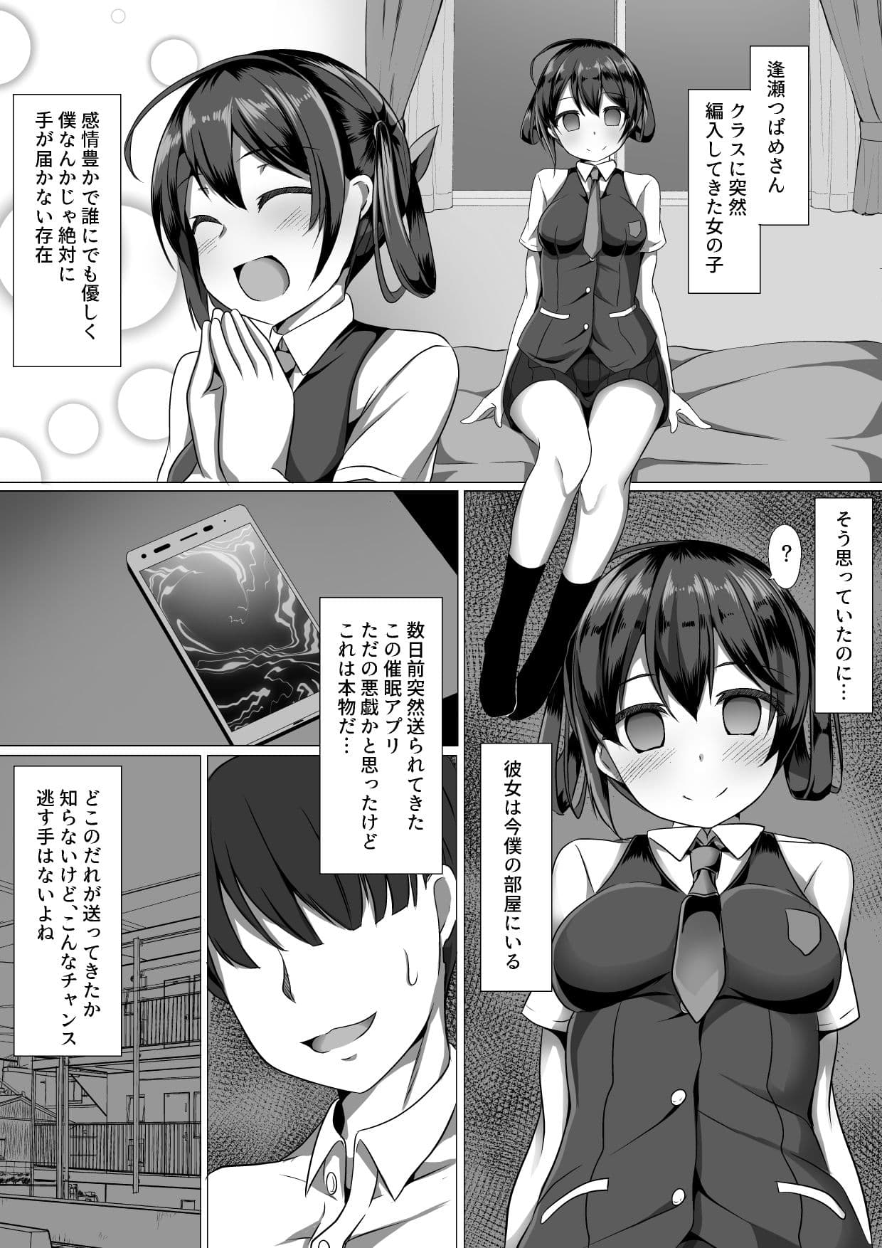 ツバメヒプノ サンプル 1