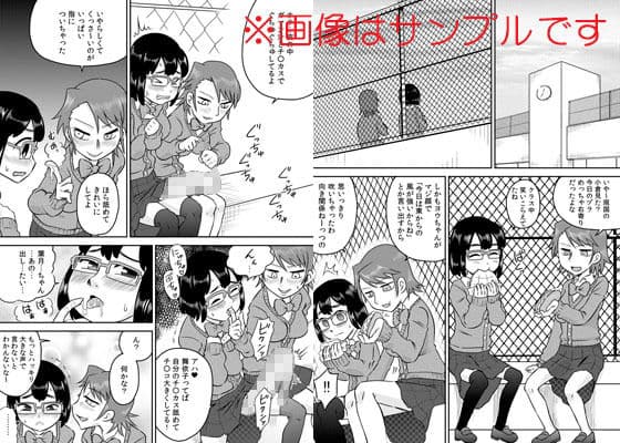 ふたなり包茎チ○ポで遊ぼう サンプル 1