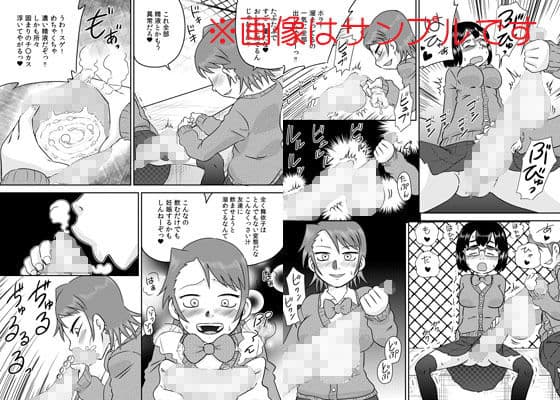 ふたなり包茎チ○ポで遊ぼう サンプル 2
