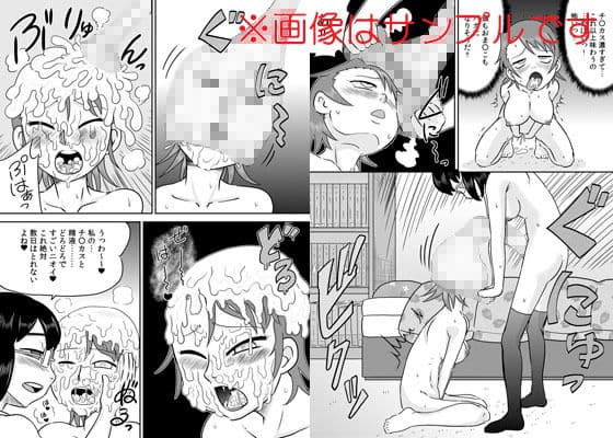 ふたなり包茎チ○ポで遊ぼう サンプル 4