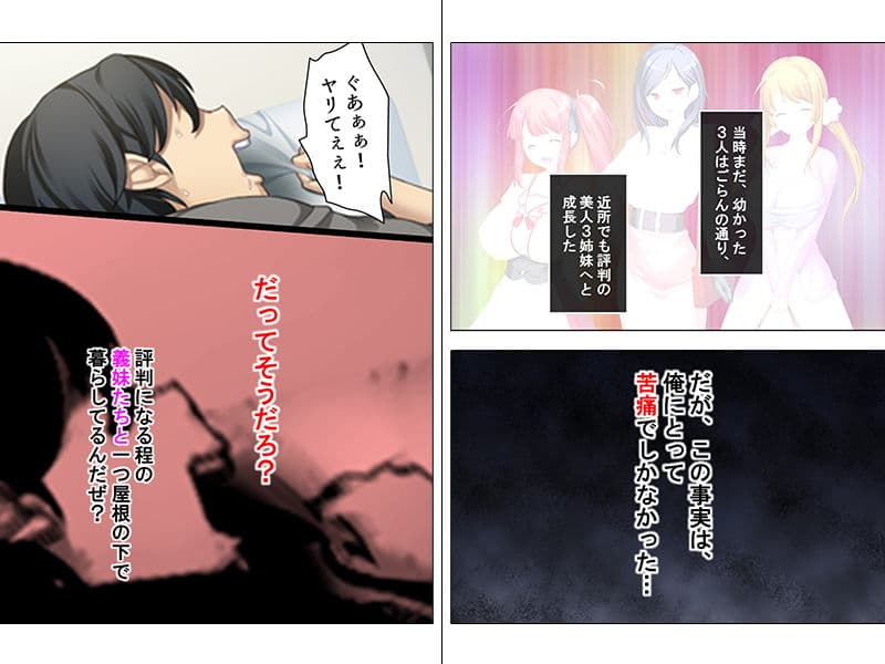 爆乳3義妹！毎日おっぱいさらされて俺は爆発寸前 上巻 サンプル 1