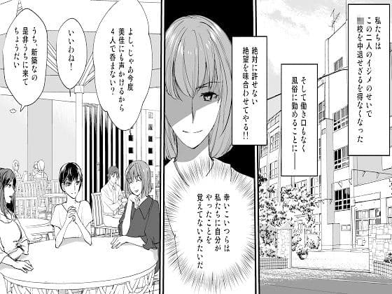 同級生の復讐 悪魔の羞恥地獄 サンプル 1