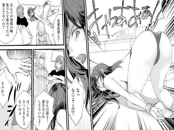 同級生の復讐 悪魔の羞恥地獄 サンプル 2