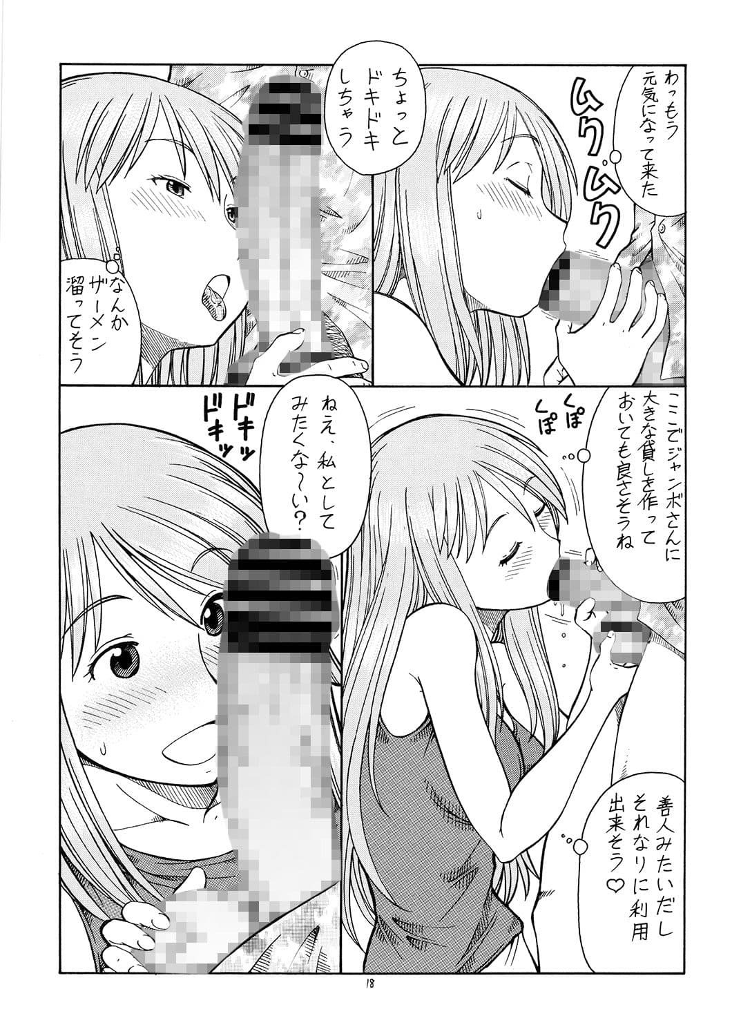 えろばとASAGI サンプル 3