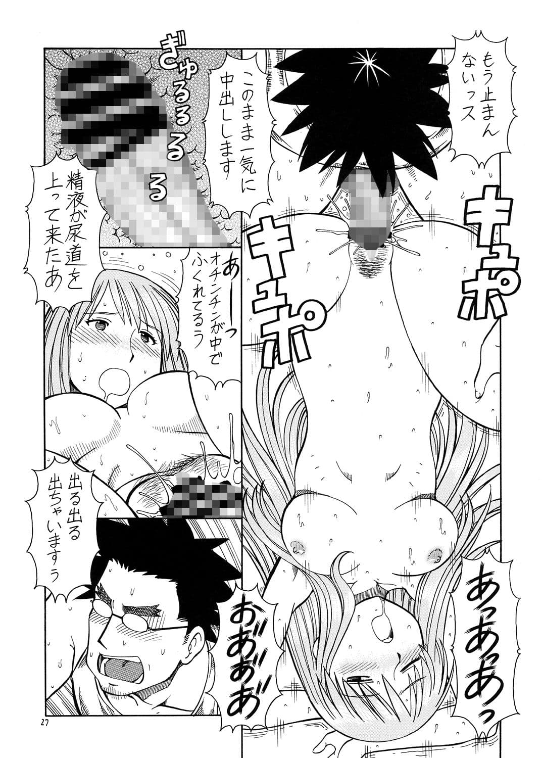 えろばとASAGI サンプル 6