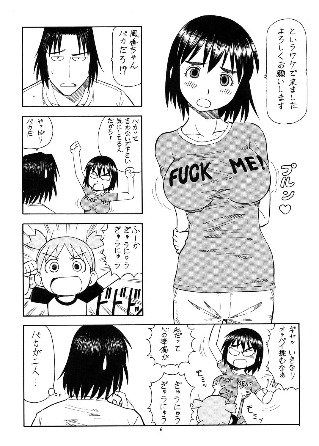 えろばとFUKA サンプル 1