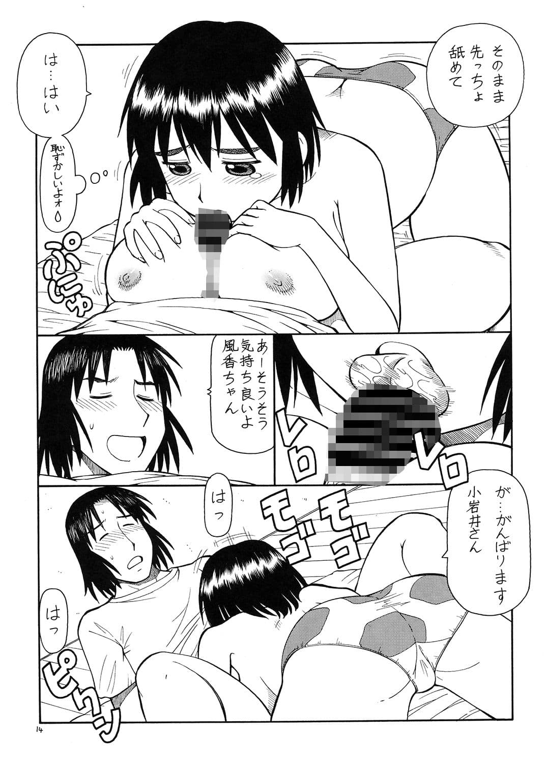 えろばとFUKA サンプル 2