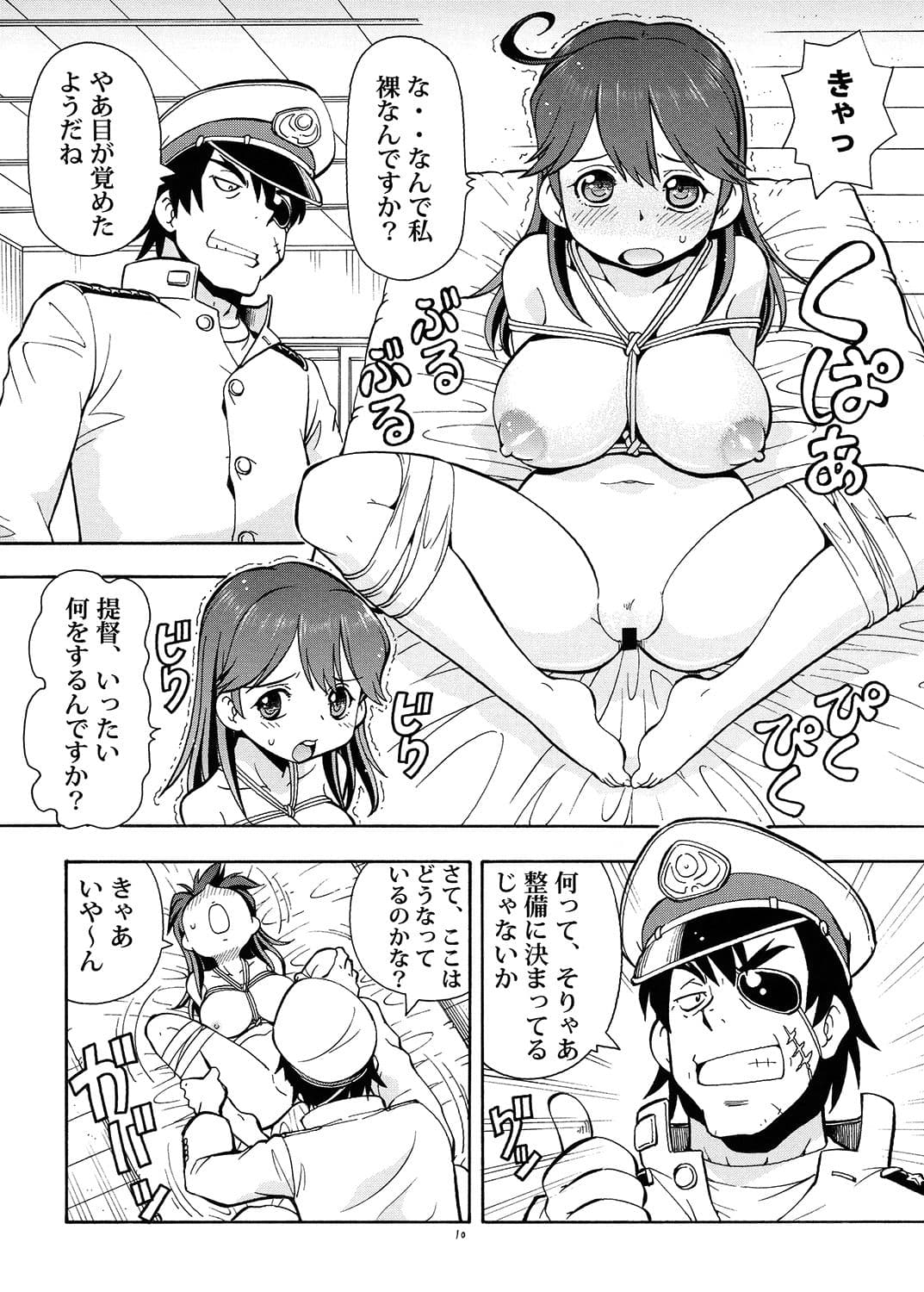 潮乳 サンプル 3