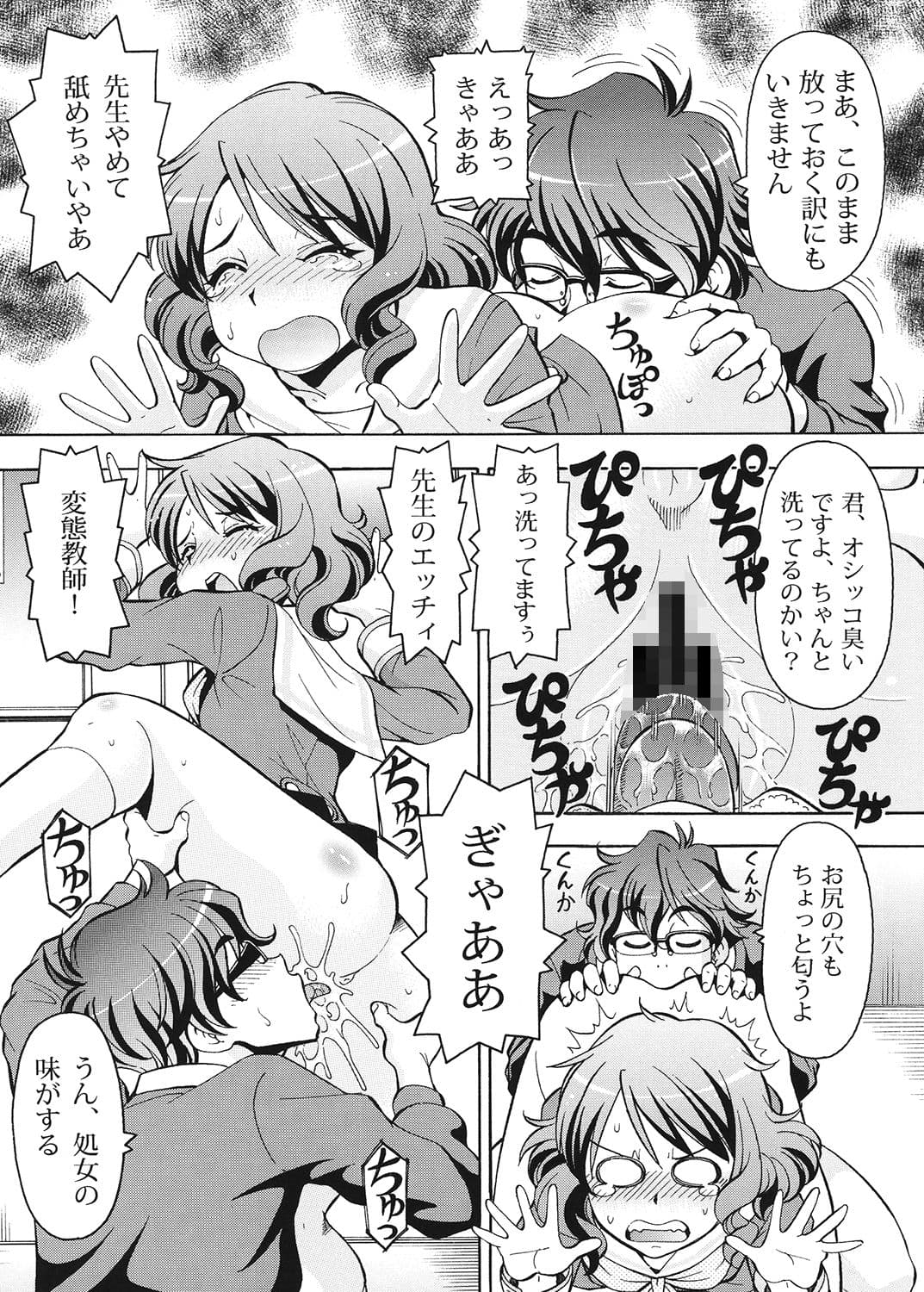 ちょっとHな♪ユーフォニアム サンプル 2