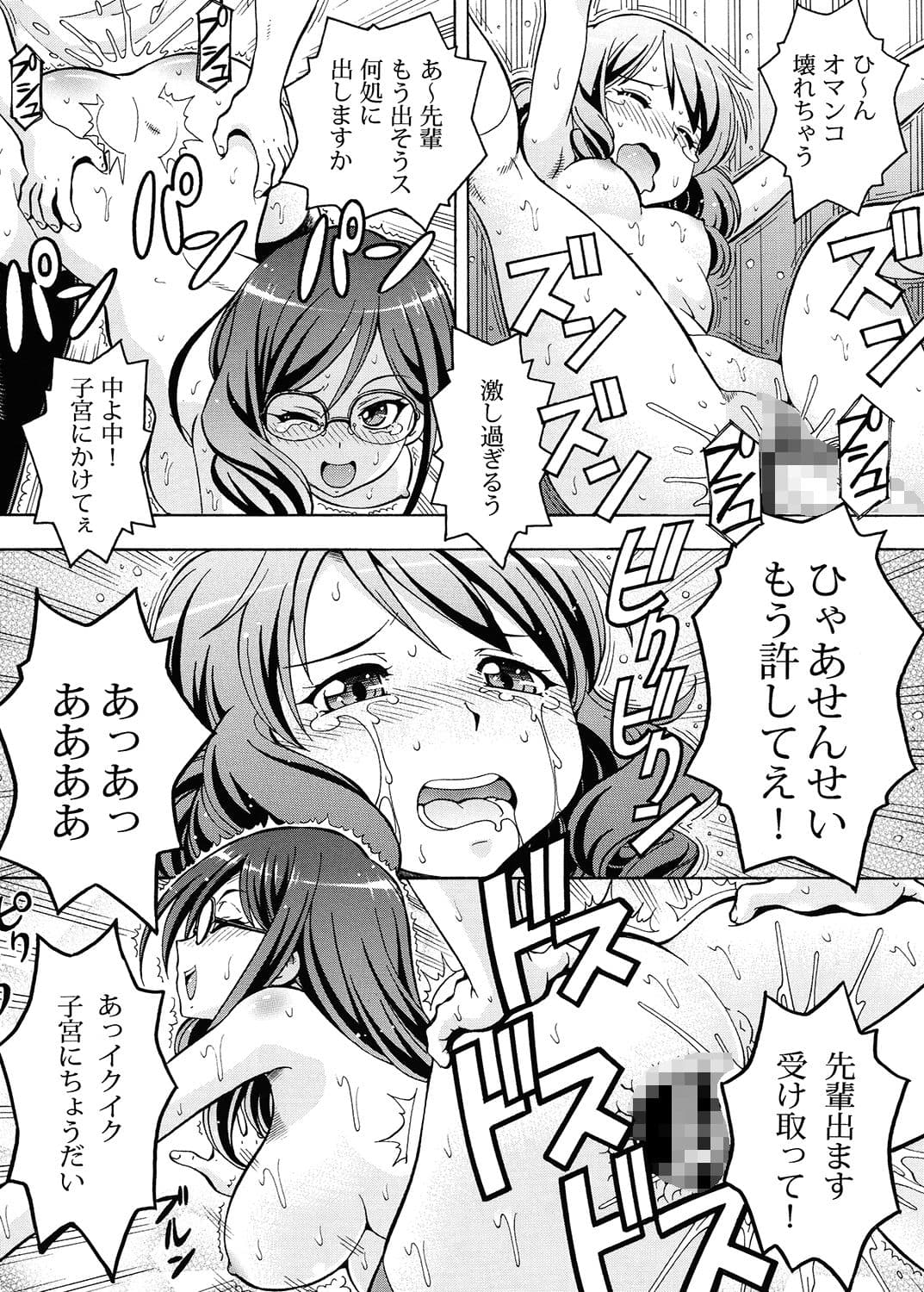 ちょっとHな♪ユーフォニアム サンプル 6