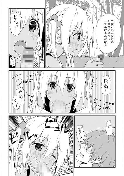 ブレンド・IF 夏帆編 サンプル 2