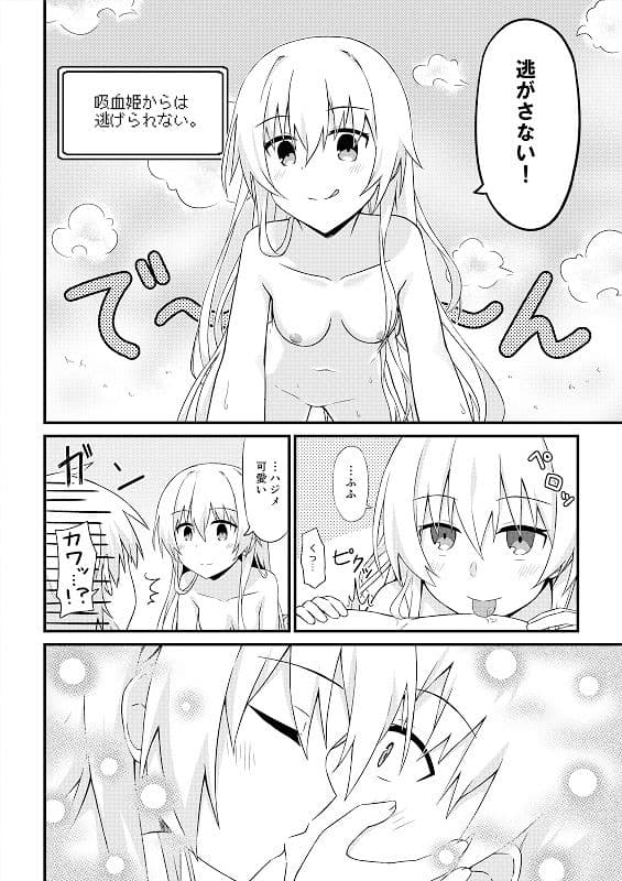 あまやかな邂逅で異世界最高1 サンプル 2