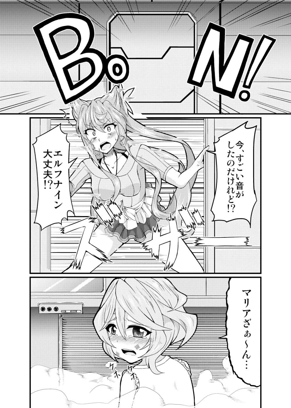 これこそが双成黙示録 サンプル 2