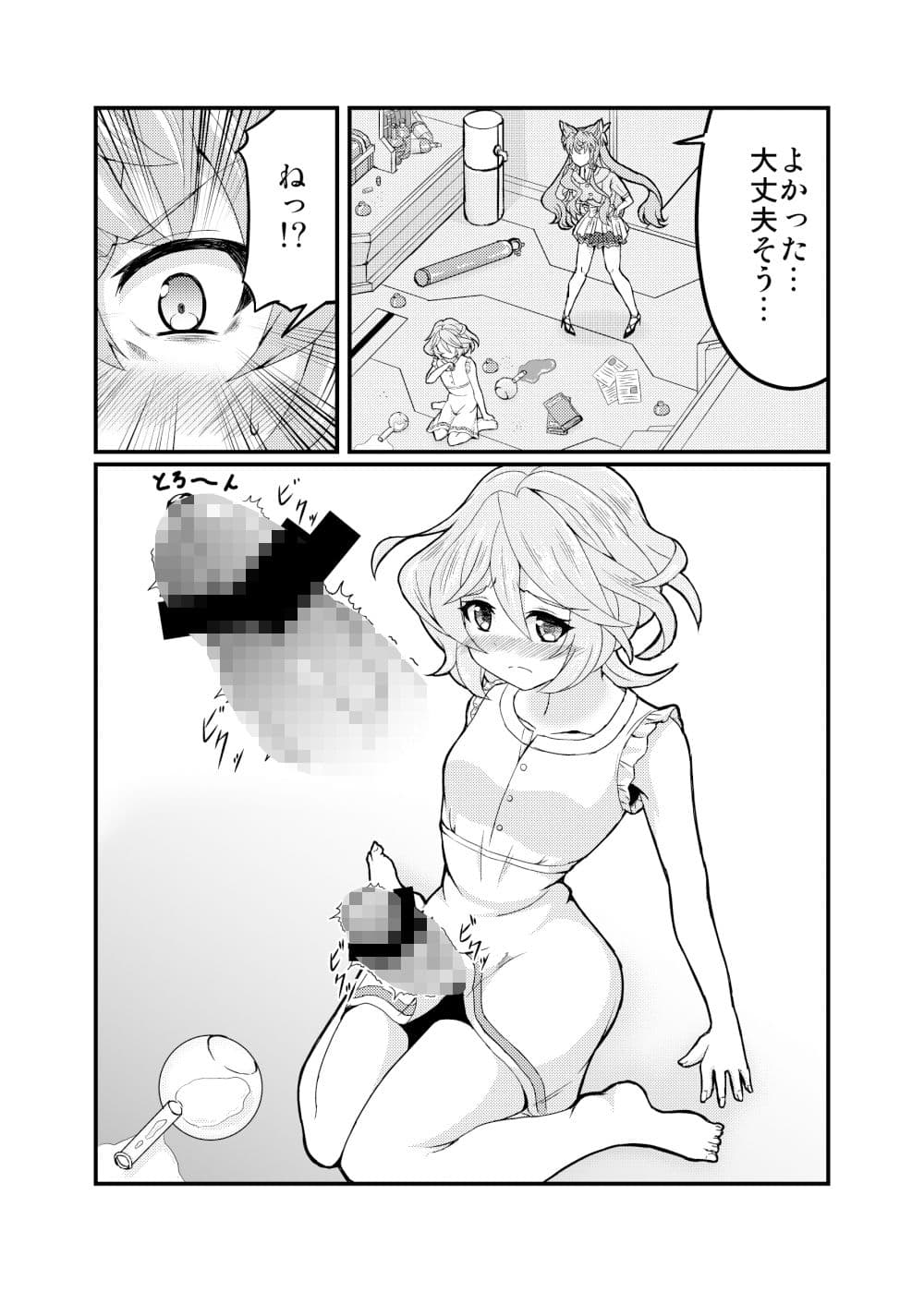 これこそが双成黙示録 サンプル 3