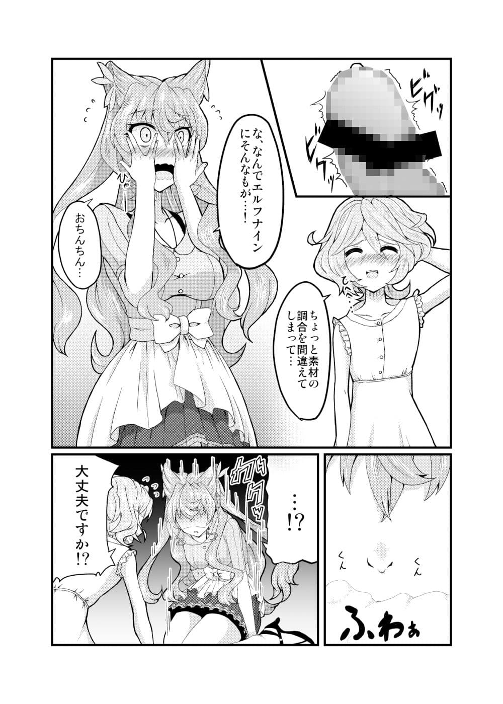 これこそが双成黙示録 サンプル 4