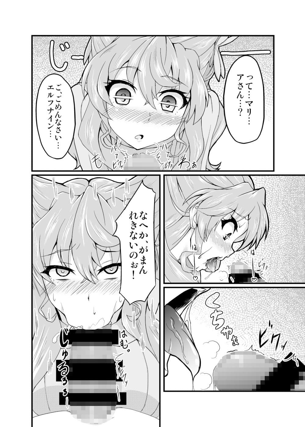これこそが双成黙示録 サンプル 5