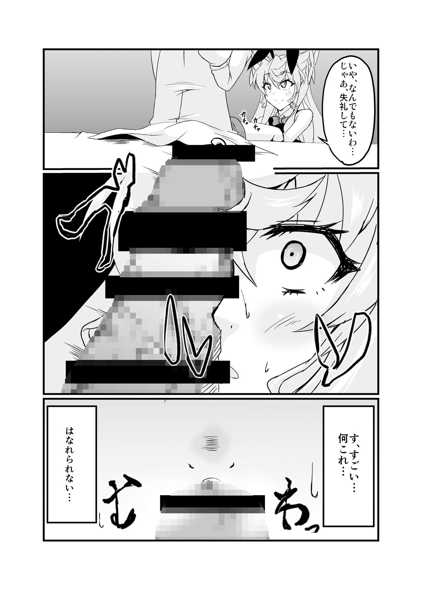 エッチなマリアさんとふたなりエルフナイン サンプル 3