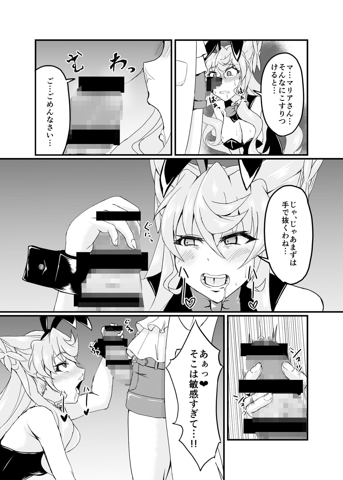 エッチなマリアさんとふたなりエルフナイン サンプル 4