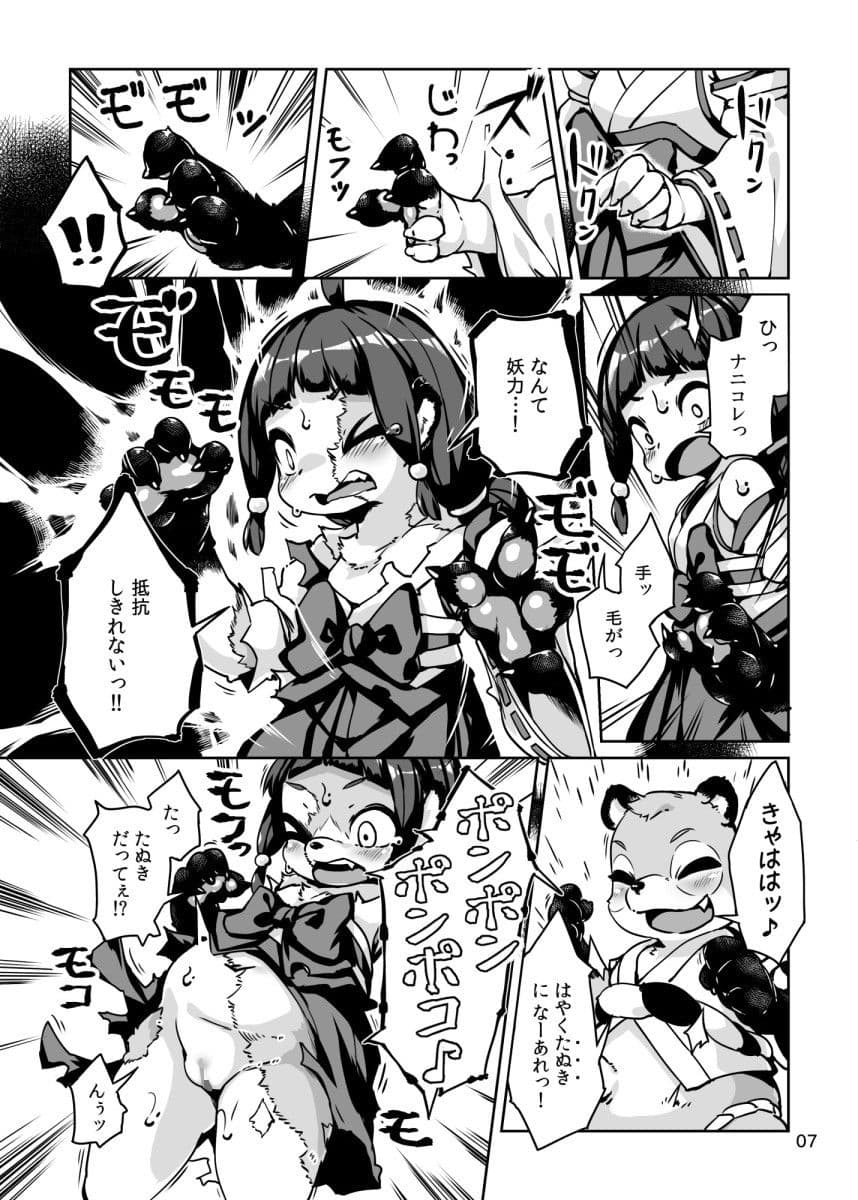 退魔巫女リンカ たぬき変 サンプル 2