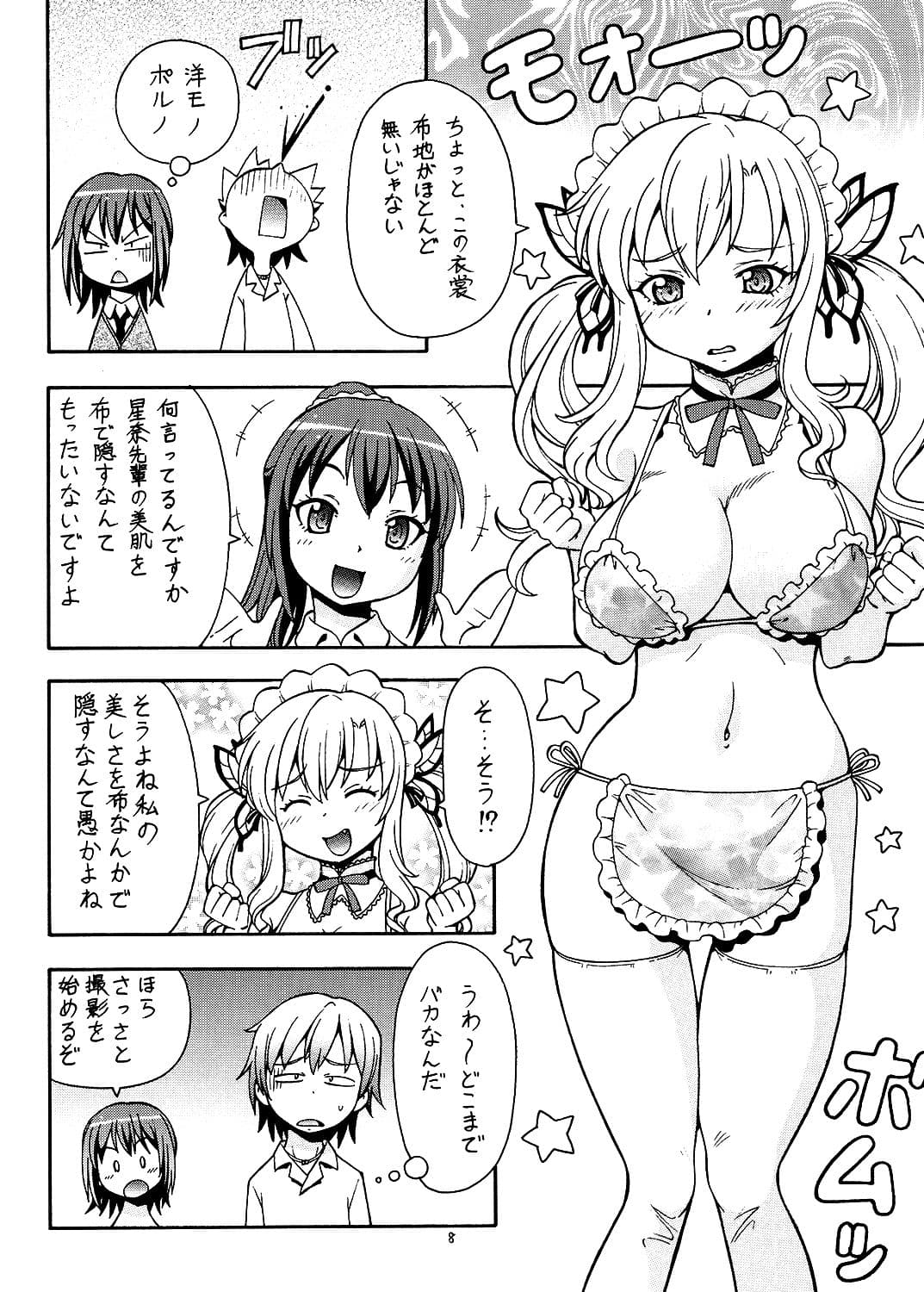 残念無双 サンプル 1