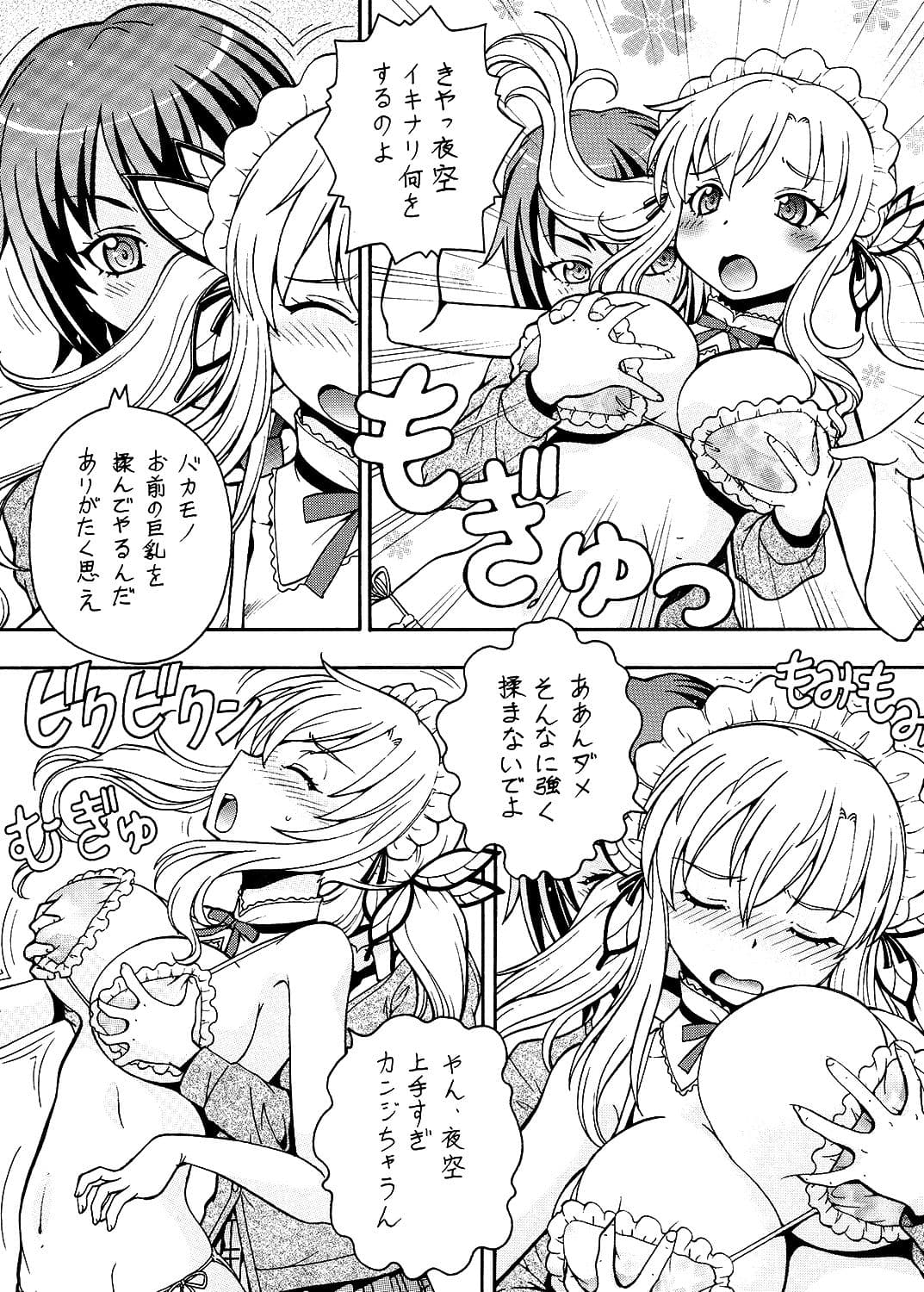 残念無双 サンプル 2