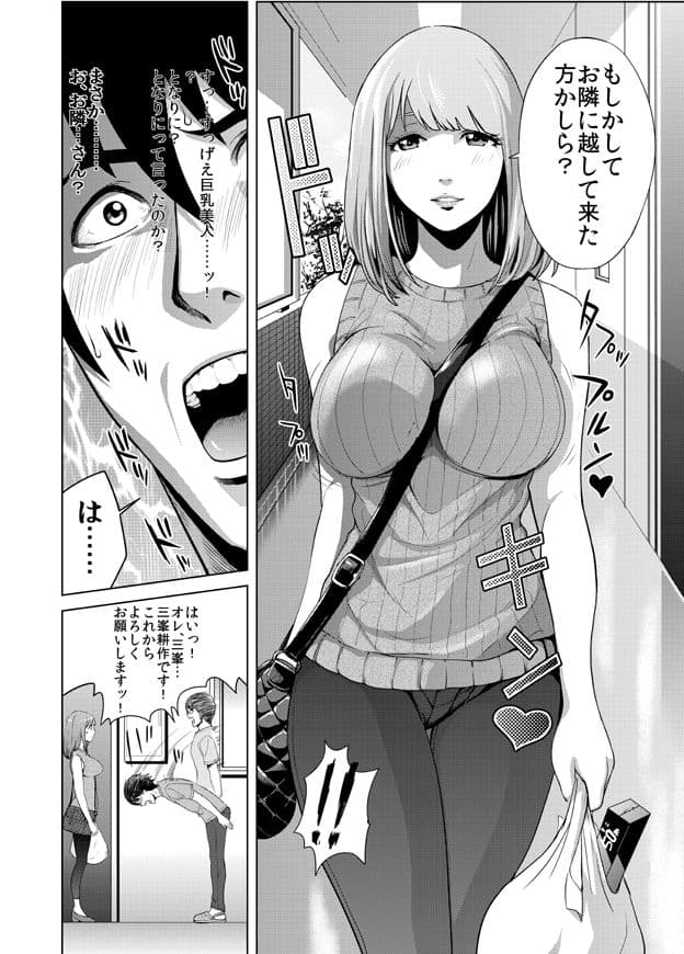 となりン家 サンプル 1