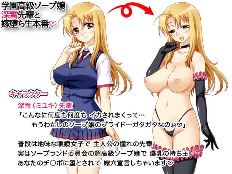 学園高級ソープ嬢 深雪先輩と嫁堕ち生本番 サンプル 3